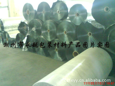 廠家直銷批發(fā)臺灣南亞pvc片材 pvc擠出片 pvc壓延片_廣東_pvc - 一通橡塑網(wǎng)